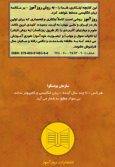 روزآموز زبان انگلیسی مکالمه